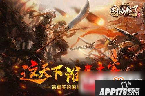 国战来了游戏系统有哪些？游戏系统汇总介绍