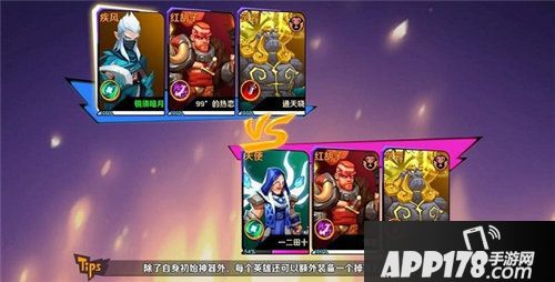 超燃之战团战怎么打