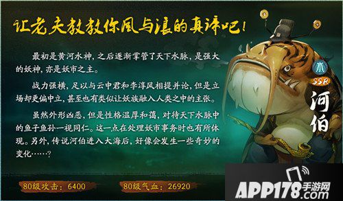 神都夜行录11月22日更新公告 鱼生有你跃龙门活动来袭