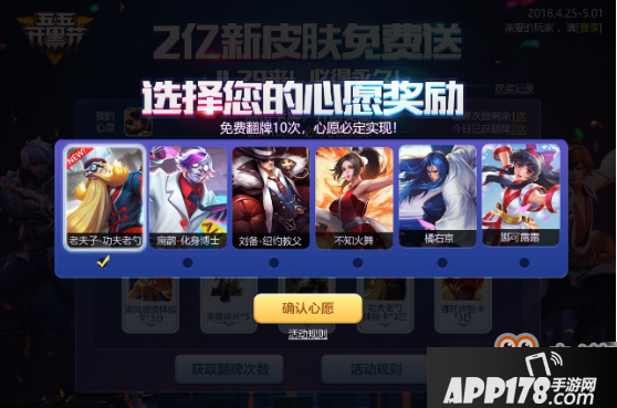 《王者荣耀》2亿新皮肤免费送活动怎么玩