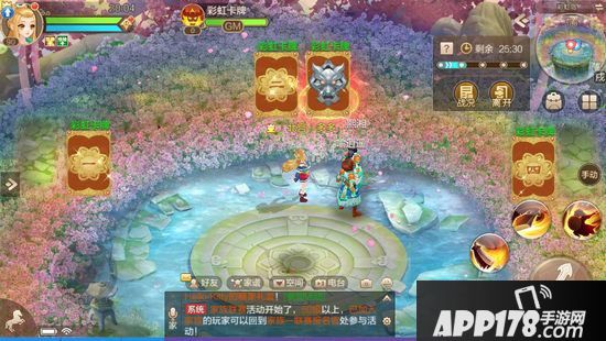 自由幻想手游感恩节活动即将上线 感恩有你