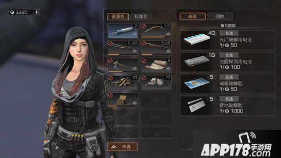 明日之后怎么防抄家 明日之后如何防止被抄家