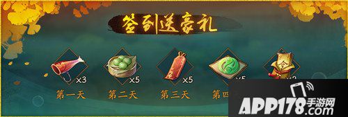 神都夜行录11月22日更新公告 鱼生有你跃龙门活动来袭