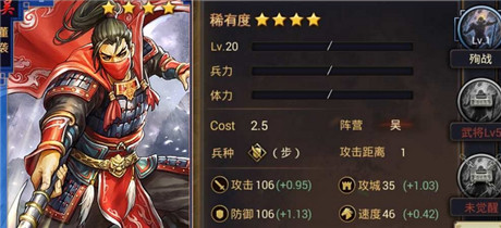 率土之滨四星极品队伍