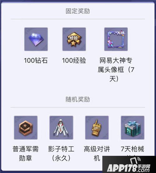 荒野行动S4赛季正式开启 赛季时装白鸽免费领