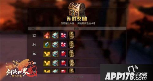 剑侠世界2新资料片赏金联赛玩法