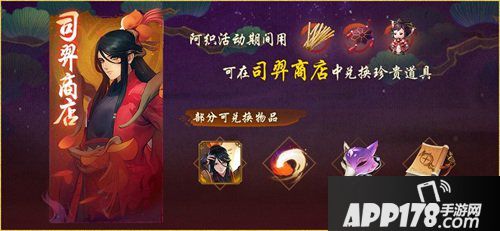 神都夜行录11月8日版本更新