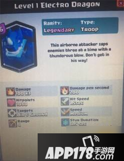 皇室战争新卡雷龙曝光 雷电飞龙数值一览