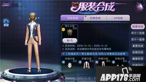 劲舞团手游嘉年华爆料