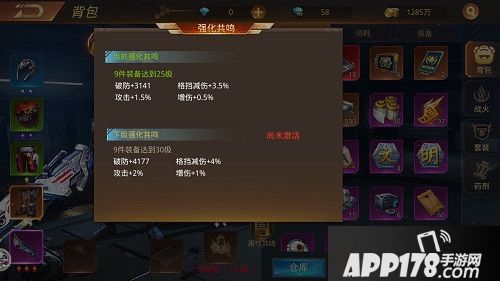 末日撕裂者共鸣