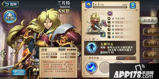 梦幻模拟战手游兰芳特技能搭配 兰芳特带什么技能