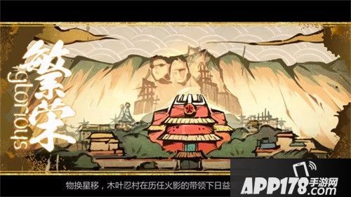 火影忍者OL羁绊玩法