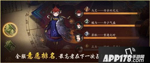 神都夜行录全新活动开启