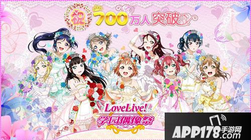 学园偶像祭国服 