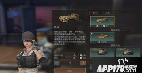 明日之后麻绳怎么做 明日之后麻绳获得<a href=http://www.app178.com/gonglue/ target=_blank class=infotextkey>攻略</a>