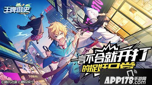 王牌御史测试限时开启