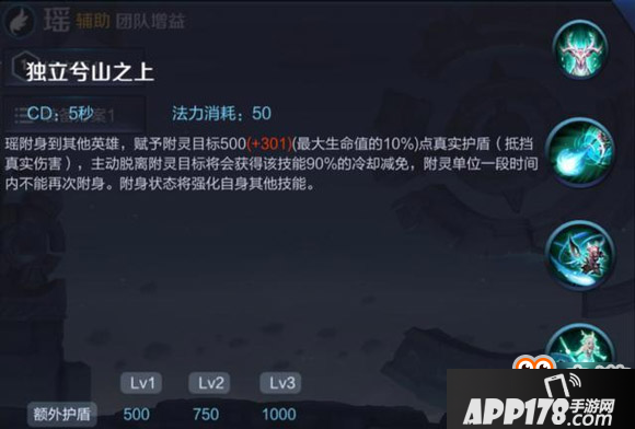 王者荣耀新英雄瑶什么时候出 新英雄遥原画曝光