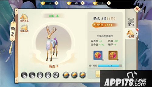 王者修仙坐骑有哪些