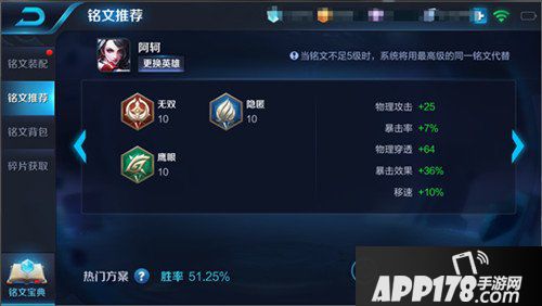 王者荣耀体验服11月8日更新公告 铭文系统全面改动