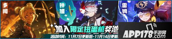 非人学园11月7日更新公告 周末集结喜迎翻倍活动