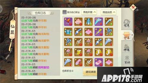 王者修仙仙盟怎么玩