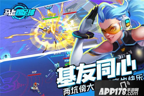 马上踢足球手游公测时间