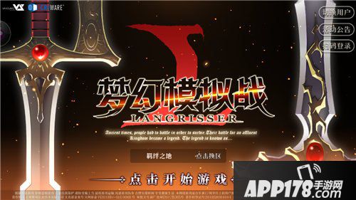 梦幻模拟战手游评测