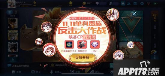 王者荣耀峡谷cp消消消活动答案大全 单身贵族反击大作战
