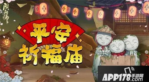  阴阳师皮肤优惠