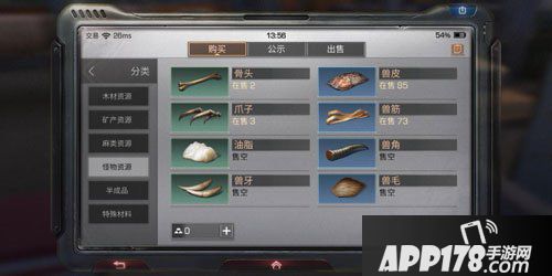 明日之后兽筋怎么获得 明日之后兽筋获得<a href=http://www.app178.com/gonglue/ target=_blank class=infotextkey>攻略</a>