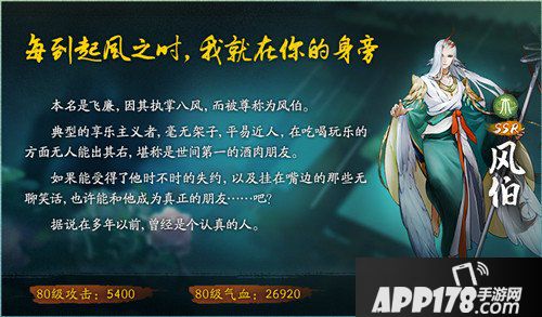 神都夜行录11月30日更新公告 八百万登录纪念来袭