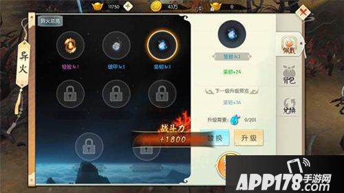 王者修仙异火怎么获取