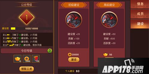 群英天下公会的意义