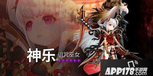 十二战纪全新觉醒英雄神乐