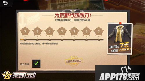 荒野行动周年庆活动开启 八大福利豪礼来袭