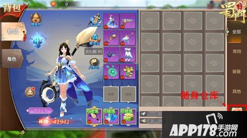 蜀门手游全民狂呼