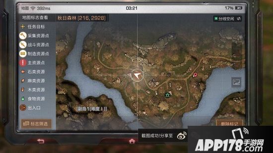 明日之后海伦娜薇恩在哪 海伦娜薇恩位置坐标一览
