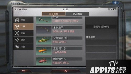 明日之后鱼饵怎么得 明日之后鱼饵作用详解