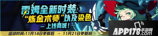 非人学园11月14日更新公告 和土行孙一起寻宝