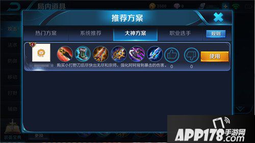 王者荣耀体验服11月8日更新公告 铭文系统全面改动