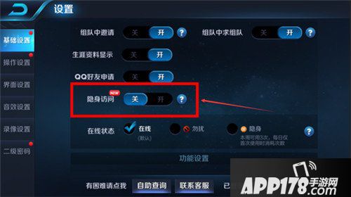 王者荣耀体验服11月8日更新公告 铭文系统全面改动