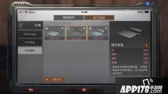 明日之后链式夹层制作配方<a href=http://www.app178.com/gonglue/ target=_blank class=infotextkey>攻略</a>
