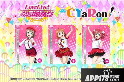 学园偶像祭国服 