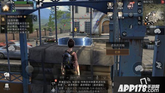 明日之后不对劲的彩虹天堂任务攻略 彩虹天堂宝箱位置大全