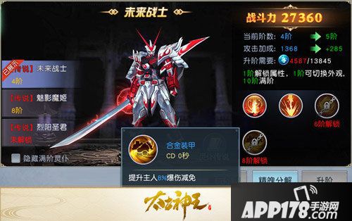 太古神王星魂觉醒手游仙动力机甲