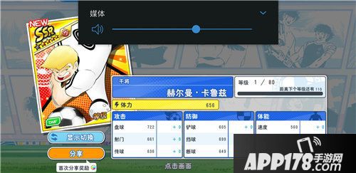 队长小翼手游测评