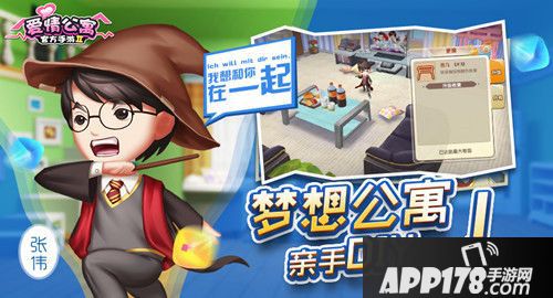 爱情公寓故事新篇章 