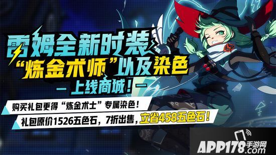 非人学园11月14日更新公告 和土行孙一起寻宝