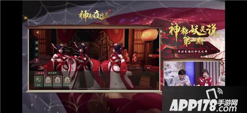神都夜行录SSR阿织直播大曝光