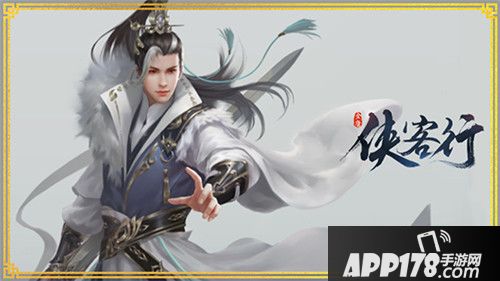 侠客行门派大解密